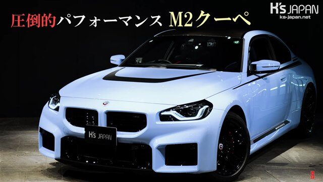 新型BMW M2クーペ