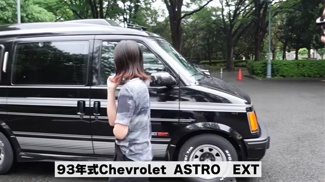 シボレーアストロEXT