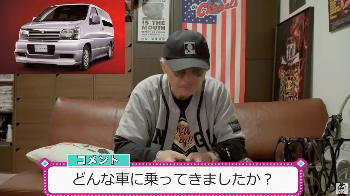 田代まさしの愛車