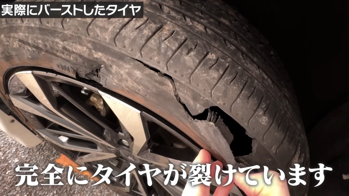 【整備万全でも油断禁物】セイキンのタイヤが首都高でバーストした理由