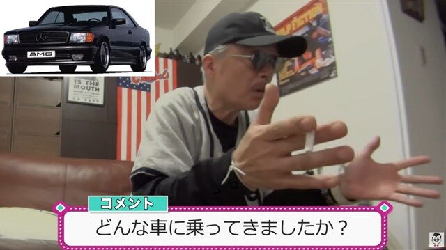 田代まさしの愛車