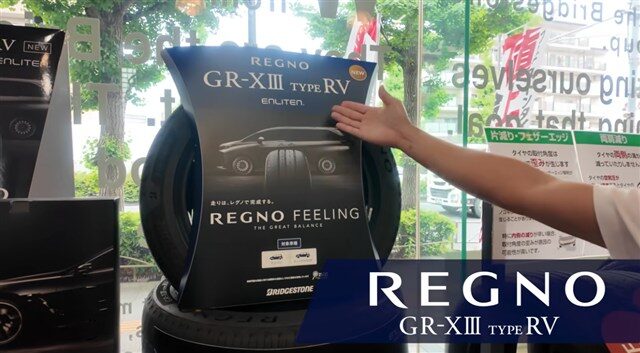 REGNO GRVII RV TYPE