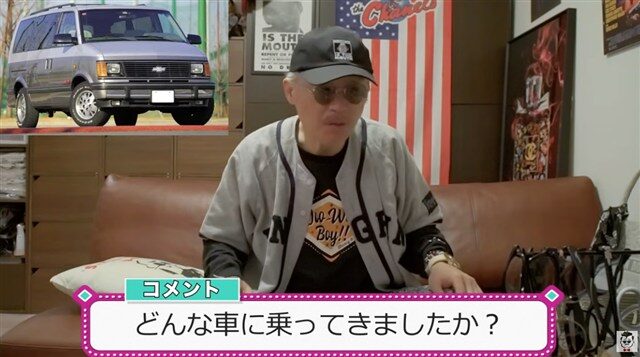 田代まさしの愛車