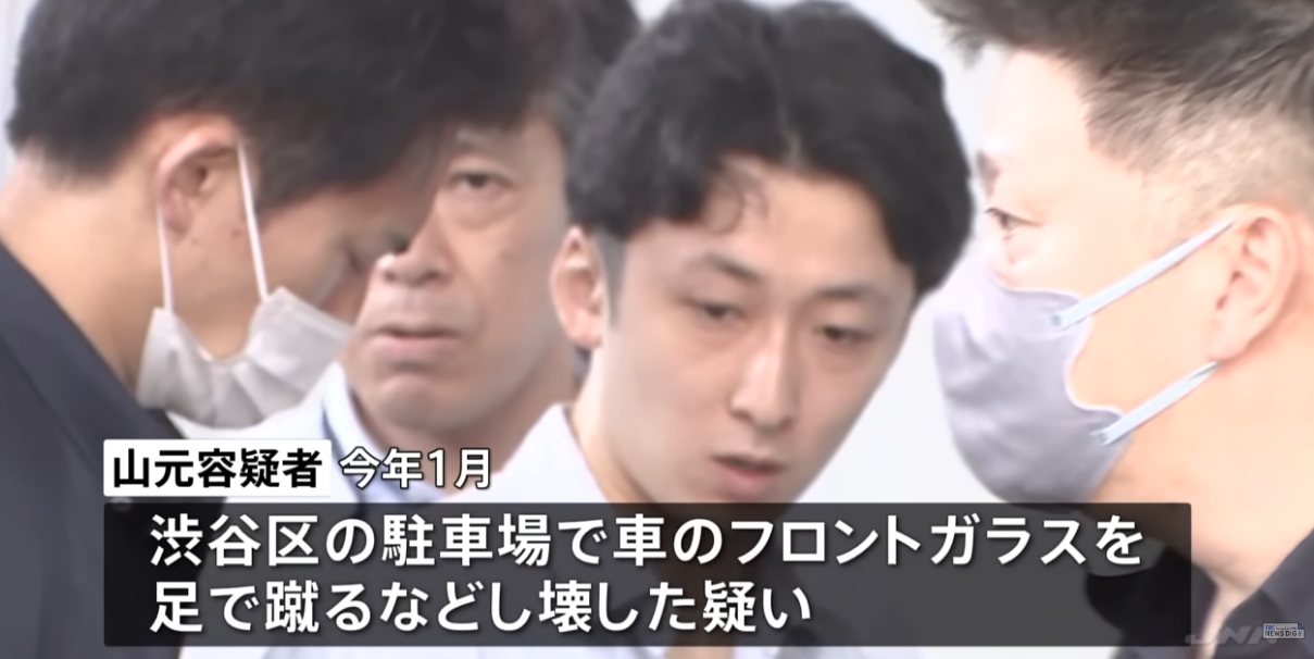 山元啓太容疑者