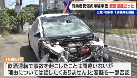 飲酒運転