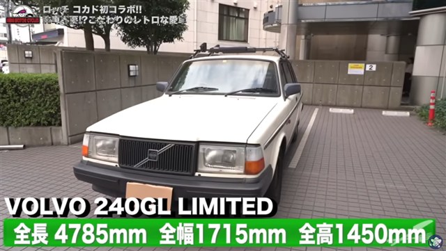 ボルボ240
