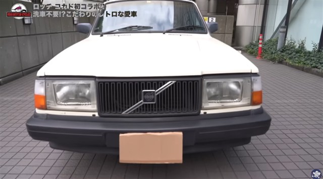 ボルボ240フロントグリル