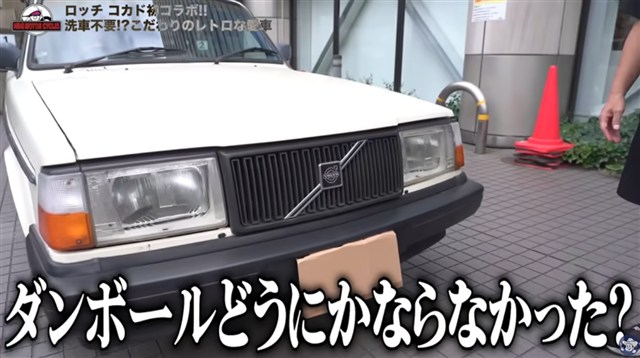 ボルボ240
