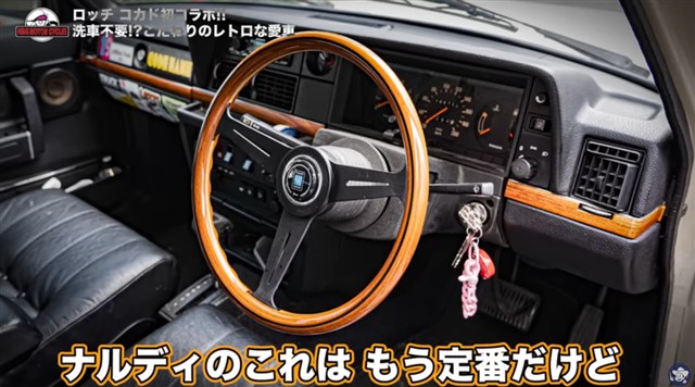 ナルディ製のウッドステアリング