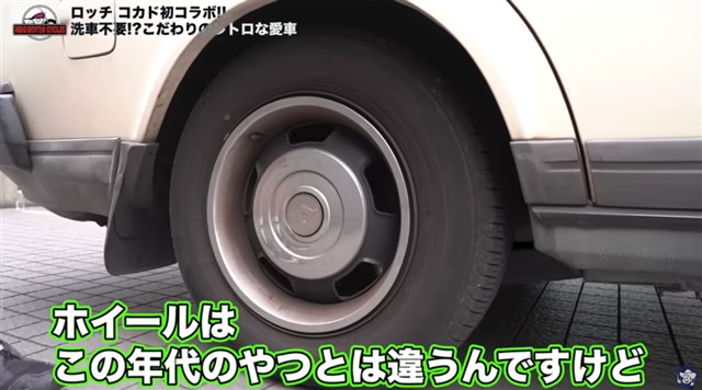 ボルボ240ホイール