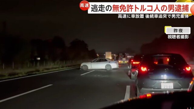 ベアジット・セイト・イゼツ容疑者