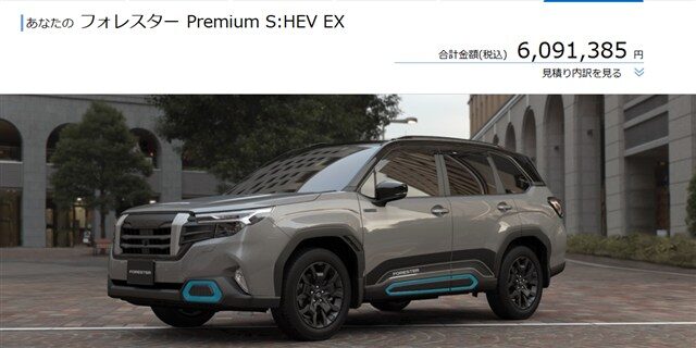 https://www.subaru.jp/forester/