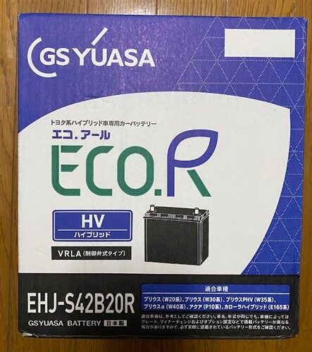 GSユアサ EHJ S42B20R ECO.R HV